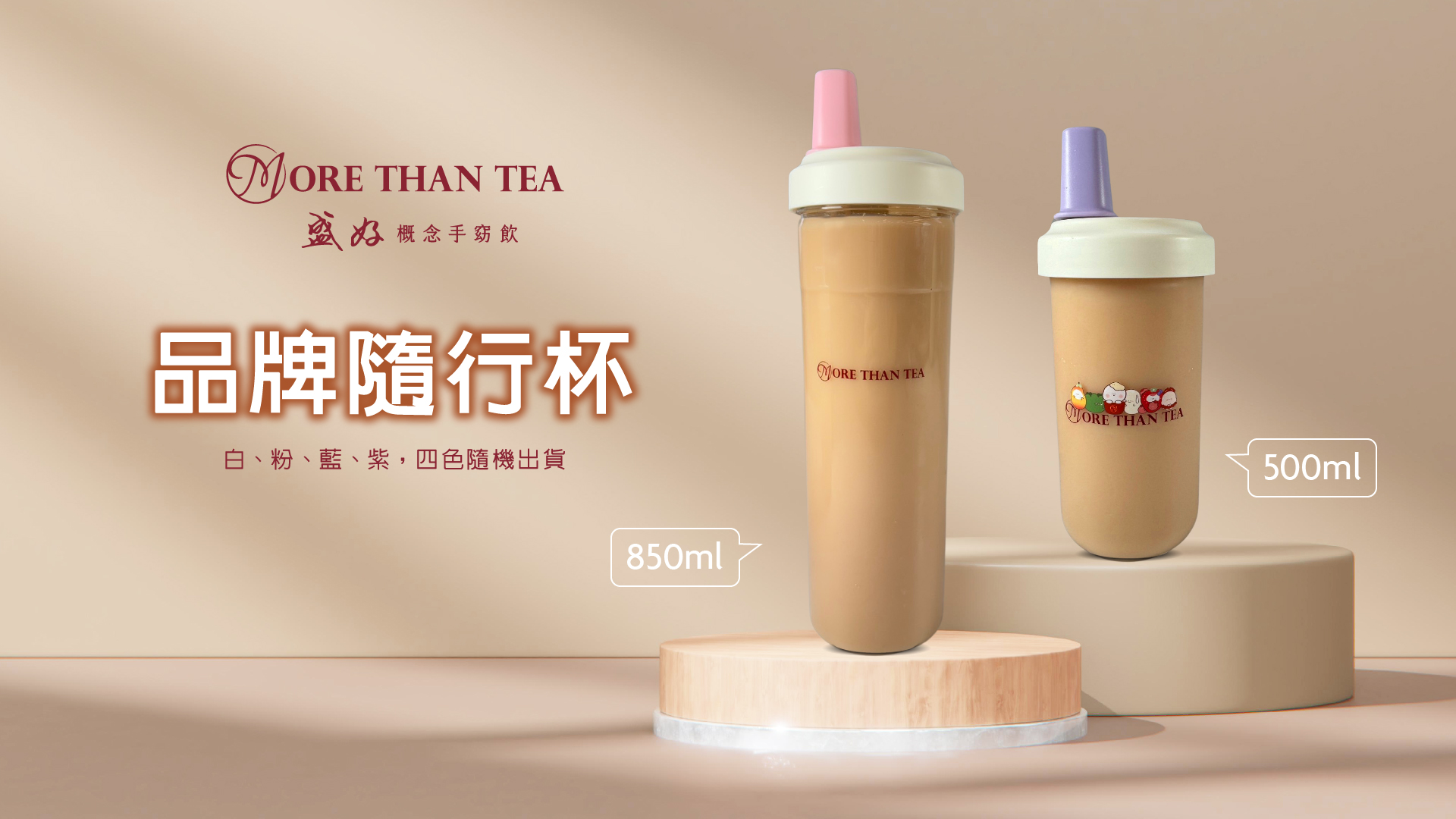 手搖飲最新風潮！《盛好概念手窈飲》4/26 開幕，隆重邀請啦啦隊女神安芝儇甜美站台