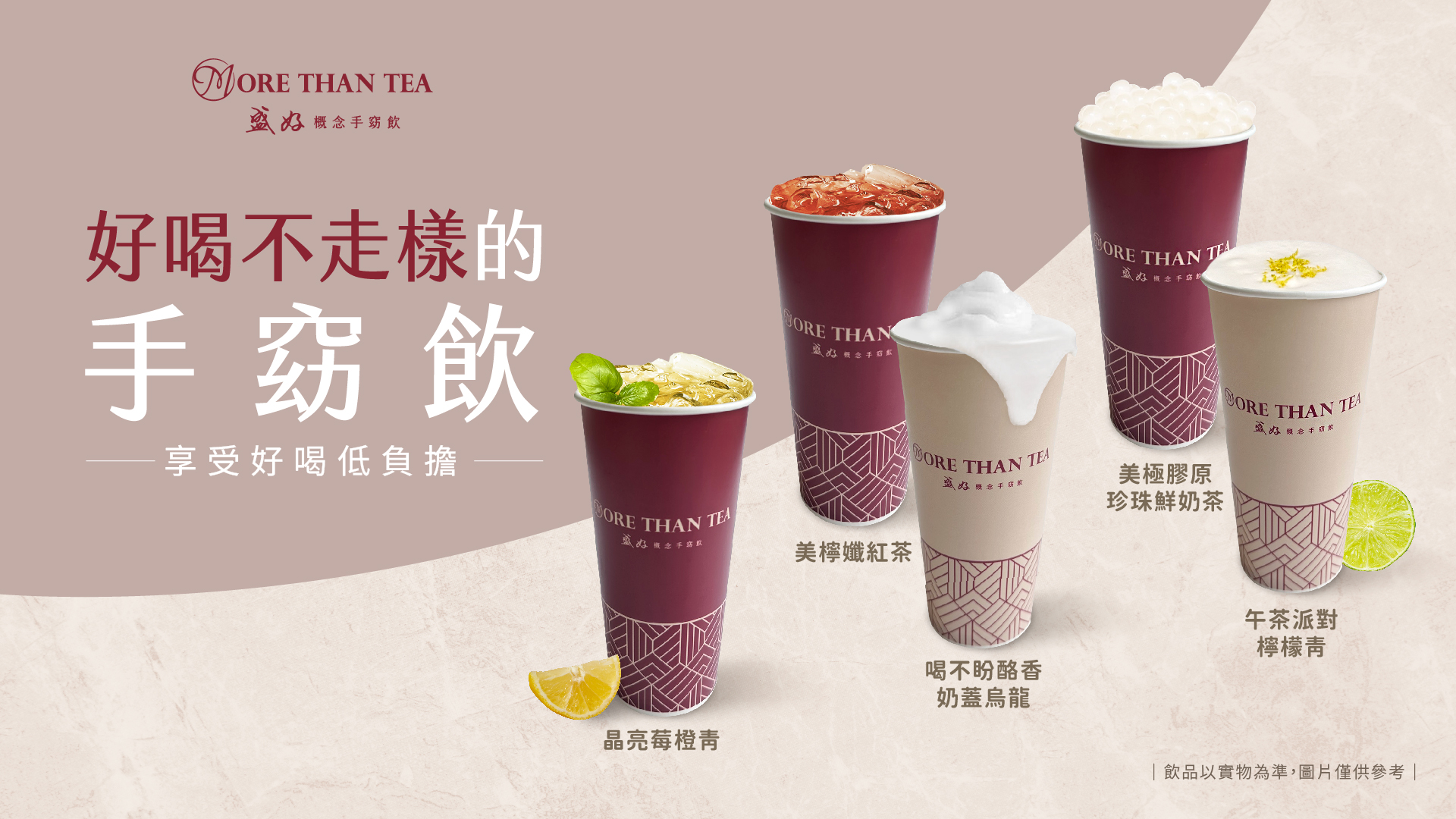 手搖飲最新風潮！《盛好概念手窈飲》4/26 開幕，隆重邀請啦啦隊女神安芝儇甜美站台