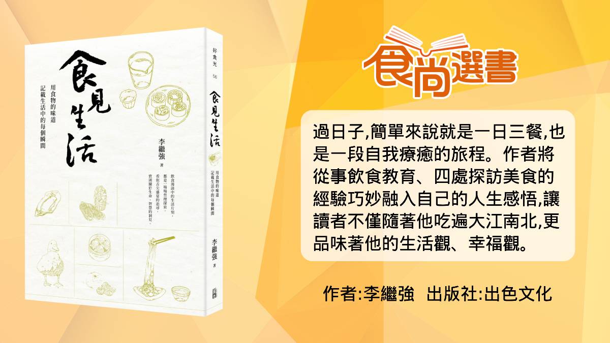 「吃」會透露本性!愛吃甜積極、愛吃鹹穩定,500強企業用「這食物」面試員工 「吃」會透露本性!愛吃甜積極、愛吃鹹穩定,500強企業用「這食物」面試員工