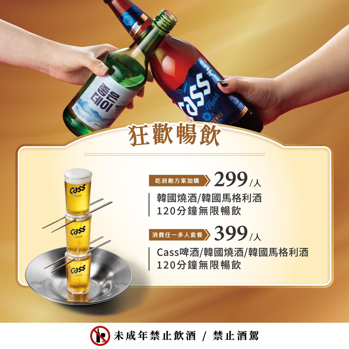 現省700元還能吃到飽！「韓式燒肉吃到飽」只有９天，鍋物、煎餅30款無限續