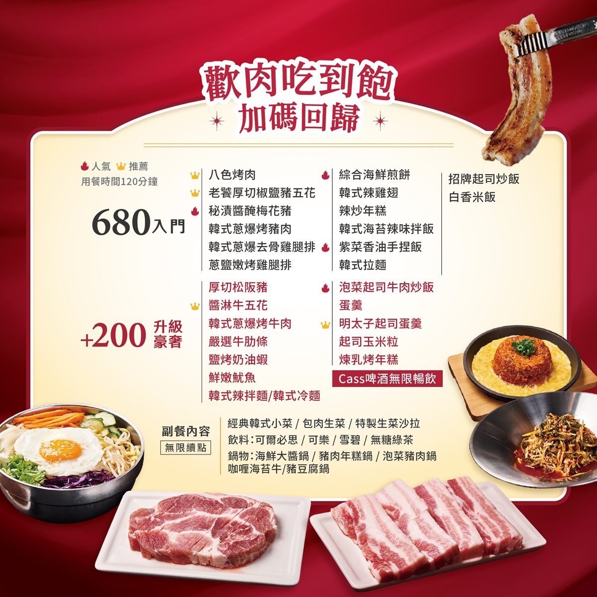 現省700元還能吃到飽!「韓式燒肉吃到飽」只有9天,鍋物、煎餅30款無限續 現省700元還能吃到飽!「韓式燒肉吃到飽」只有9天,鍋物、煎餅30款無限續