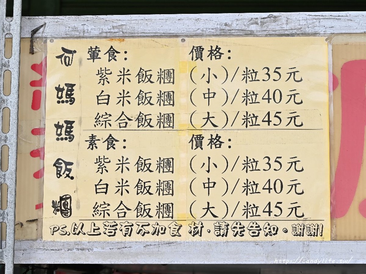 阿姨怕你吃不飽！台中「巨無霸飯糰」45元飽整天，塞爆７種料尺寸堪比恐龍蛋