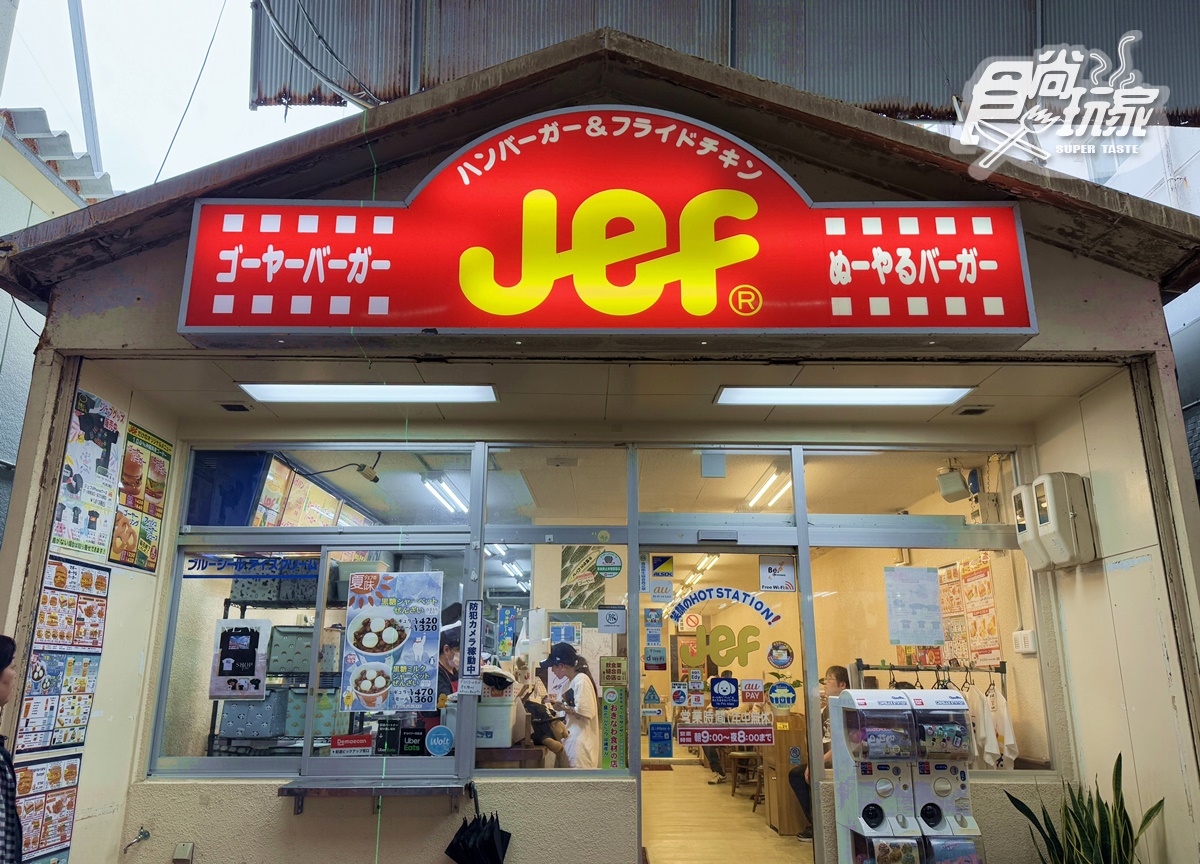 2025沖繩旅遊攻略!10大美食+景點推薦:7公分厚玉子燒、苦瓜漢堡、超Q獅薩 2025沖繩旅遊攻略!10大美食+景點推薦:7公分厚玉子燒、苦瓜漢堡、超Q獅薩