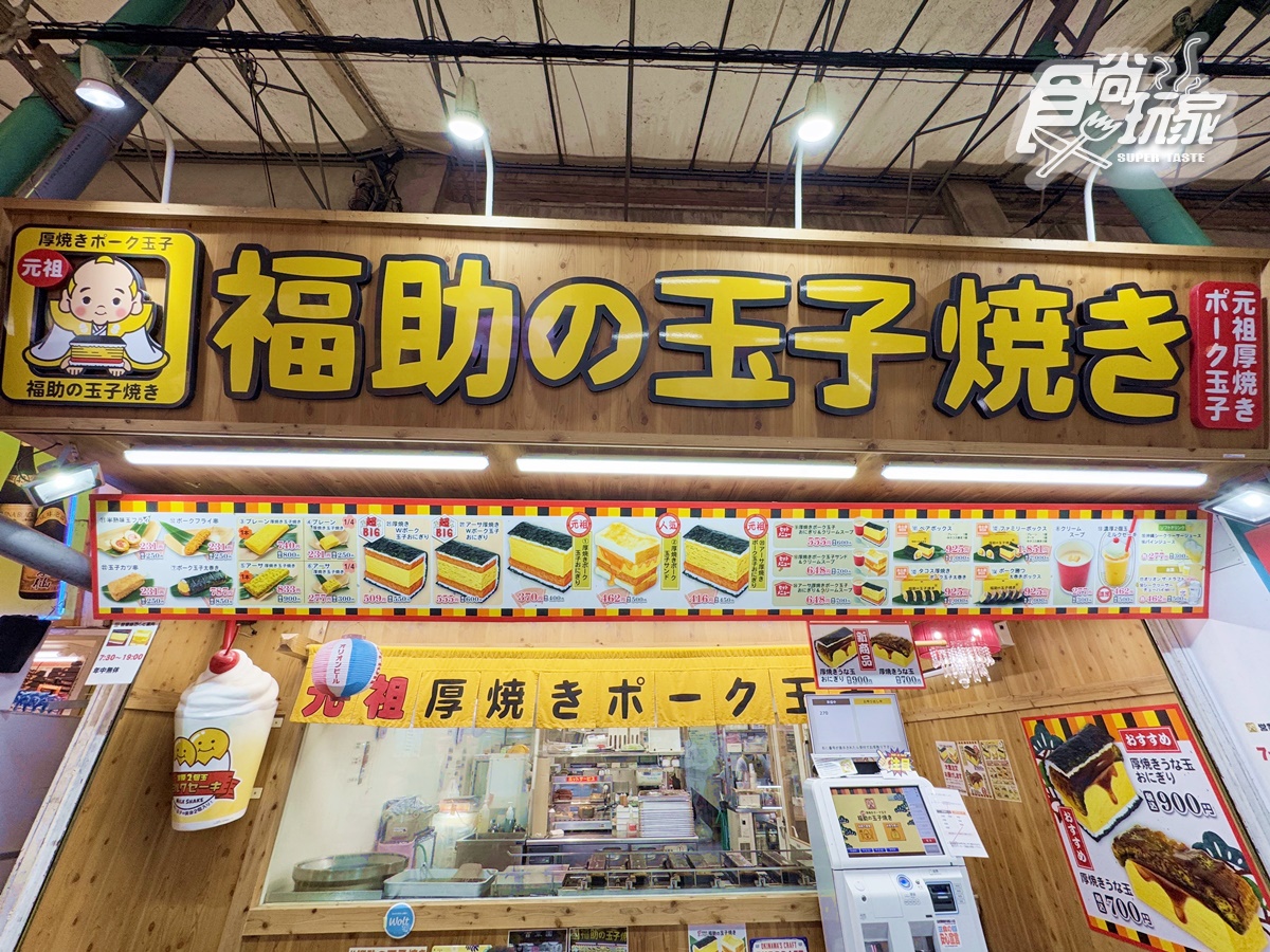 2025沖繩旅遊攻略!10大美食+景點推薦:7公分厚玉子燒、苦瓜漢堡、超Q獅薩 2025沖繩旅遊攻略!10大美食+景點推薦:7公分厚玉子燒、苦瓜漢堡、超Q獅薩