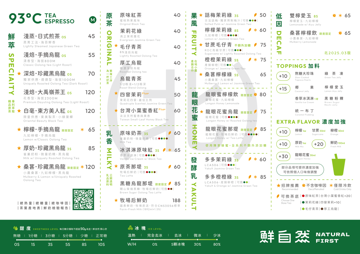 【食尚手搖祭】鮮自然買一送一!一次爽喝雙主打:現榨果茶、職人花茶 【食尚手搖祭】鮮自然買一送一!一次爽喝雙主打:現榨果茶、職人花茶