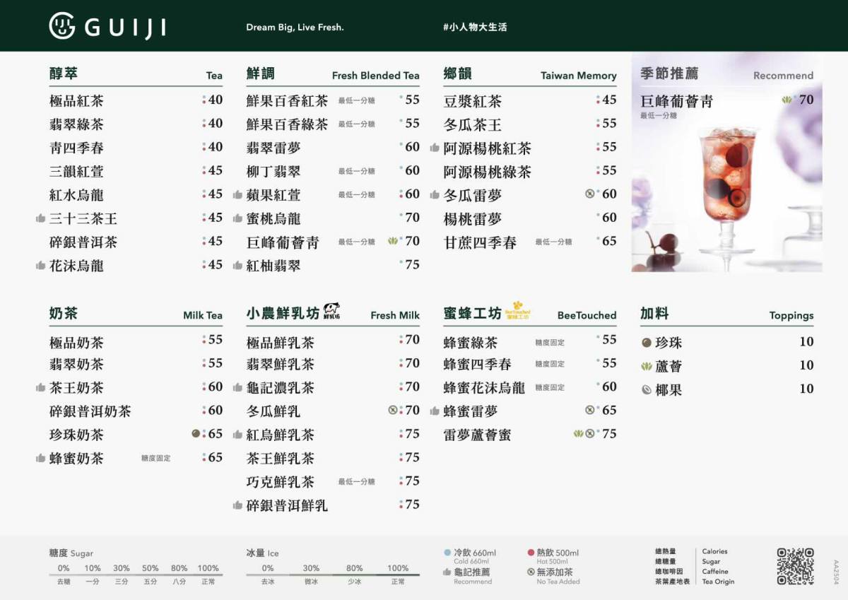 【食尚手搖祭】龜記買一送一!奶茶人最愛「蜂蜜奶茶」買一送一,2000張券免費領 【食尚手搖祭】龜記買一送一!奶茶人最愛「蜂蜜奶茶」買一送一,2000張券免費領