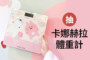 發燒活動