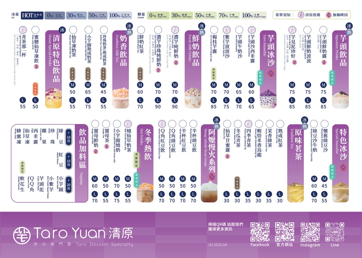 【食尚手搖祭】清原買一送一!咀嚼控最愛「Q角飲」現省65元起,1000張券快搶 【食尚手搖祭】清原買一送一!咀嚼控最愛「Q角飲」現省65元起,1000張券快搶