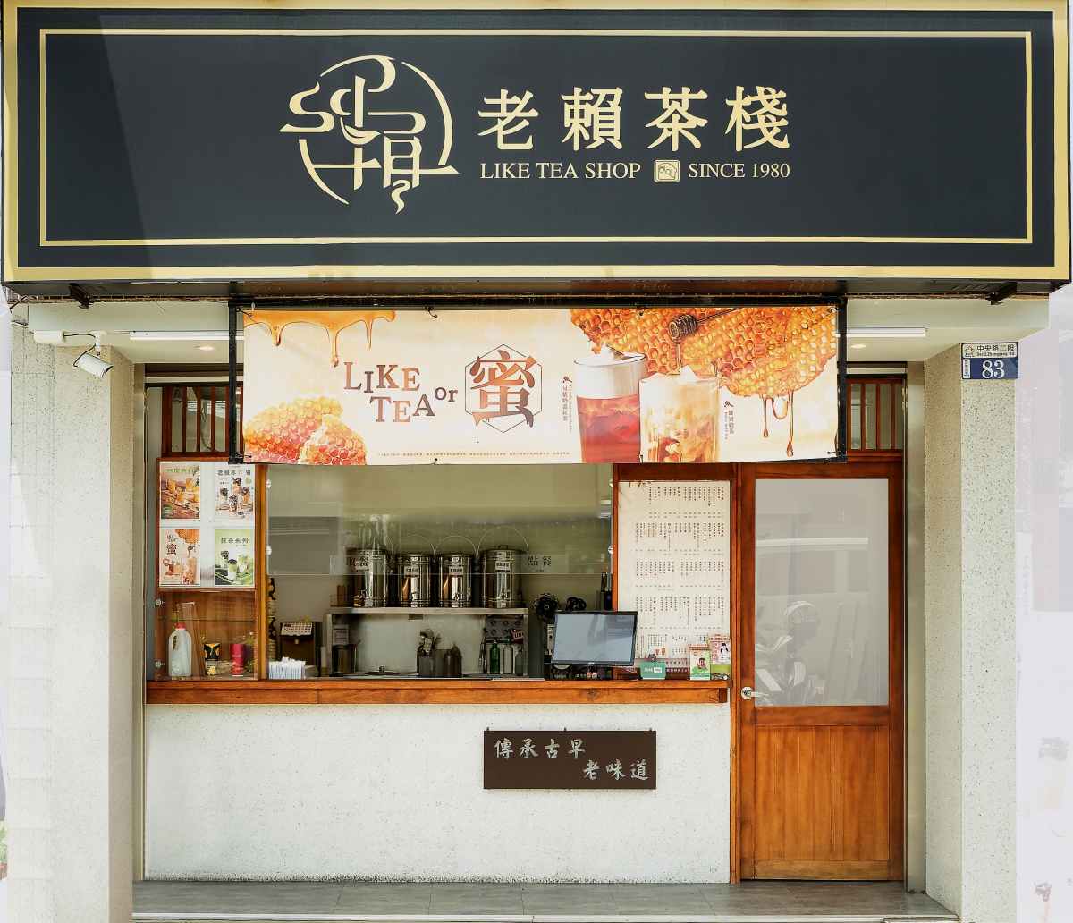 【食尚手搖祭】老賴茶棧買一送一！必喝新品「冰淇淋系列」３重享受