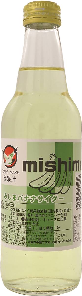 經典值得一喝再喝!日本12款在地古早味汽水:元祖養老汽水、香蕉風味汽水 經典值得一喝再喝!日本12款在地古早味汽水:元祖養老汽水、香蕉風味汽水