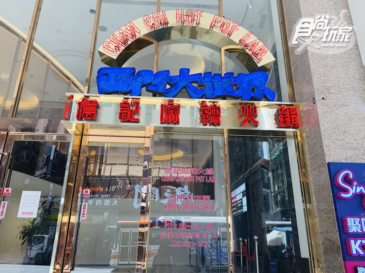 詹記第1間「個人涮涮鍋」來了!預訂方法、5大亮點搶先看,必嗑私房滷味 詹記第1間「個人涮涮鍋」來了!預訂方法、5大亮點搶先看,必嗑私房滷味