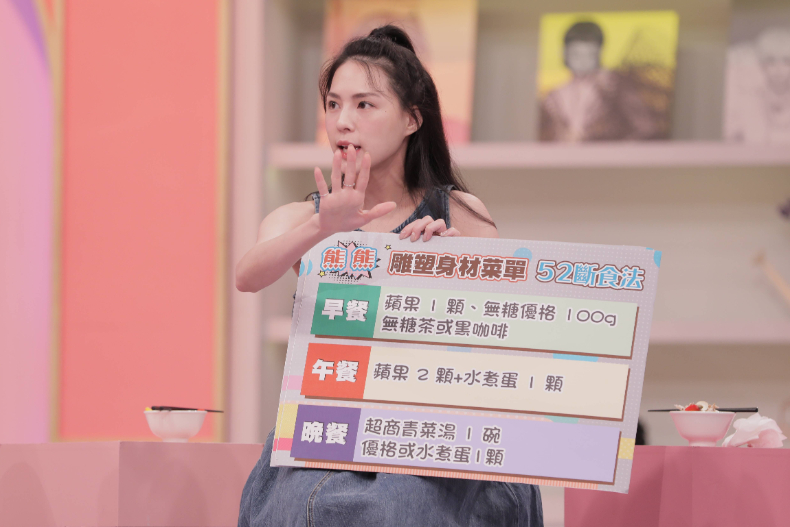 他們怎麼瘦?不私藏女星甩肉妙招大公開!|節目資訊|20250501