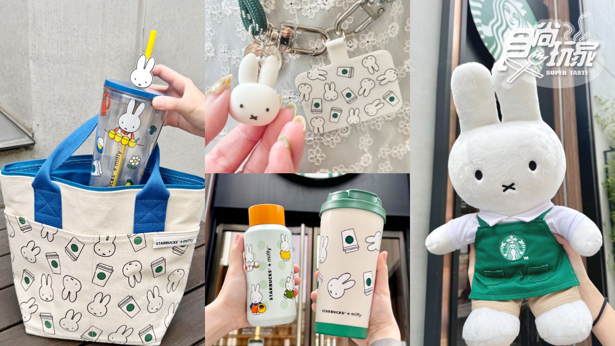 米飛兔綠圍裙娃娃太Q！「星巴克ｘmiffy」10款周邊開箱，端午禮盒買一送一券