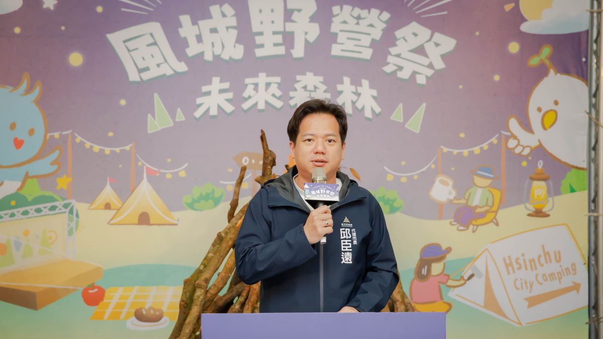 城市森林夜未眠！竹市「2025風城野營祭」5/17登場，連2周末走進城市野露