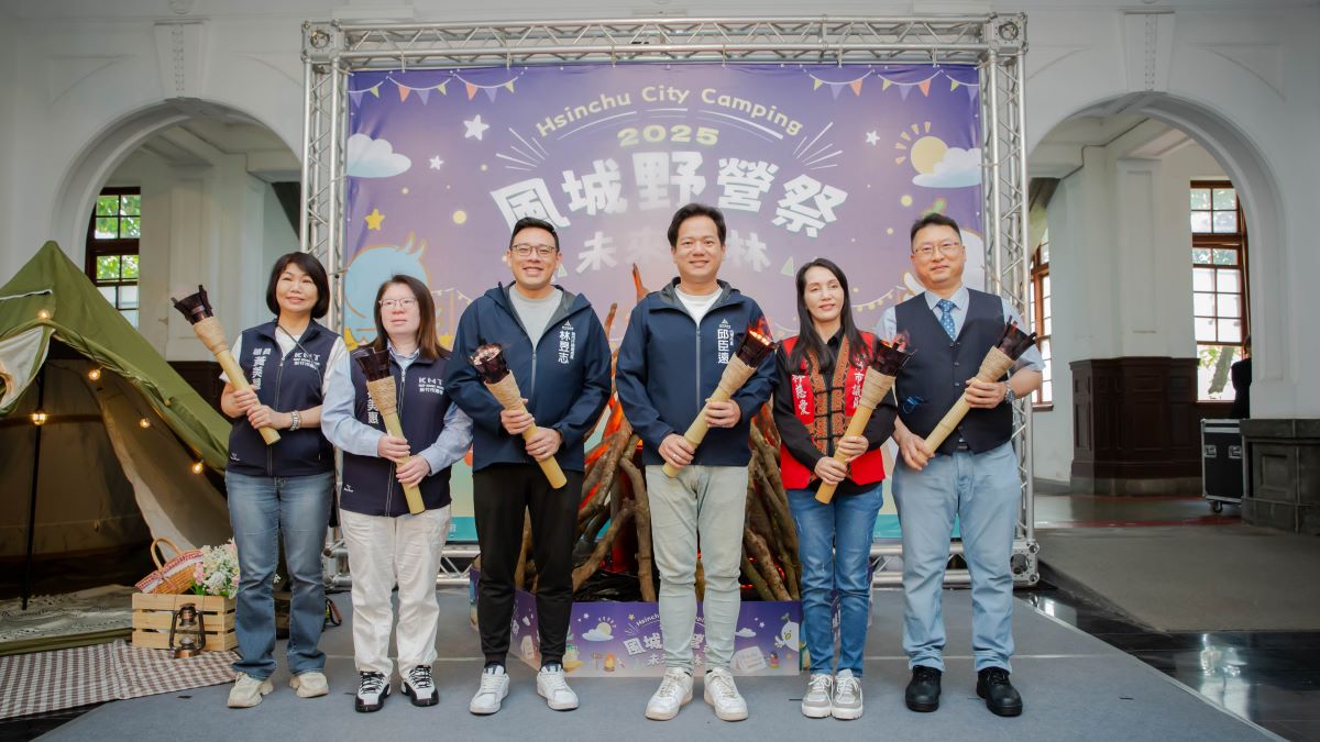 城市森林夜未眠！竹市「2025風城野營祭」5/17登場，連2周末走進城市野露