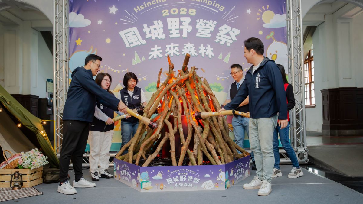 城市森林夜未眠！竹市「2025風城野營祭」5/17登場，連2周末走進城市野露