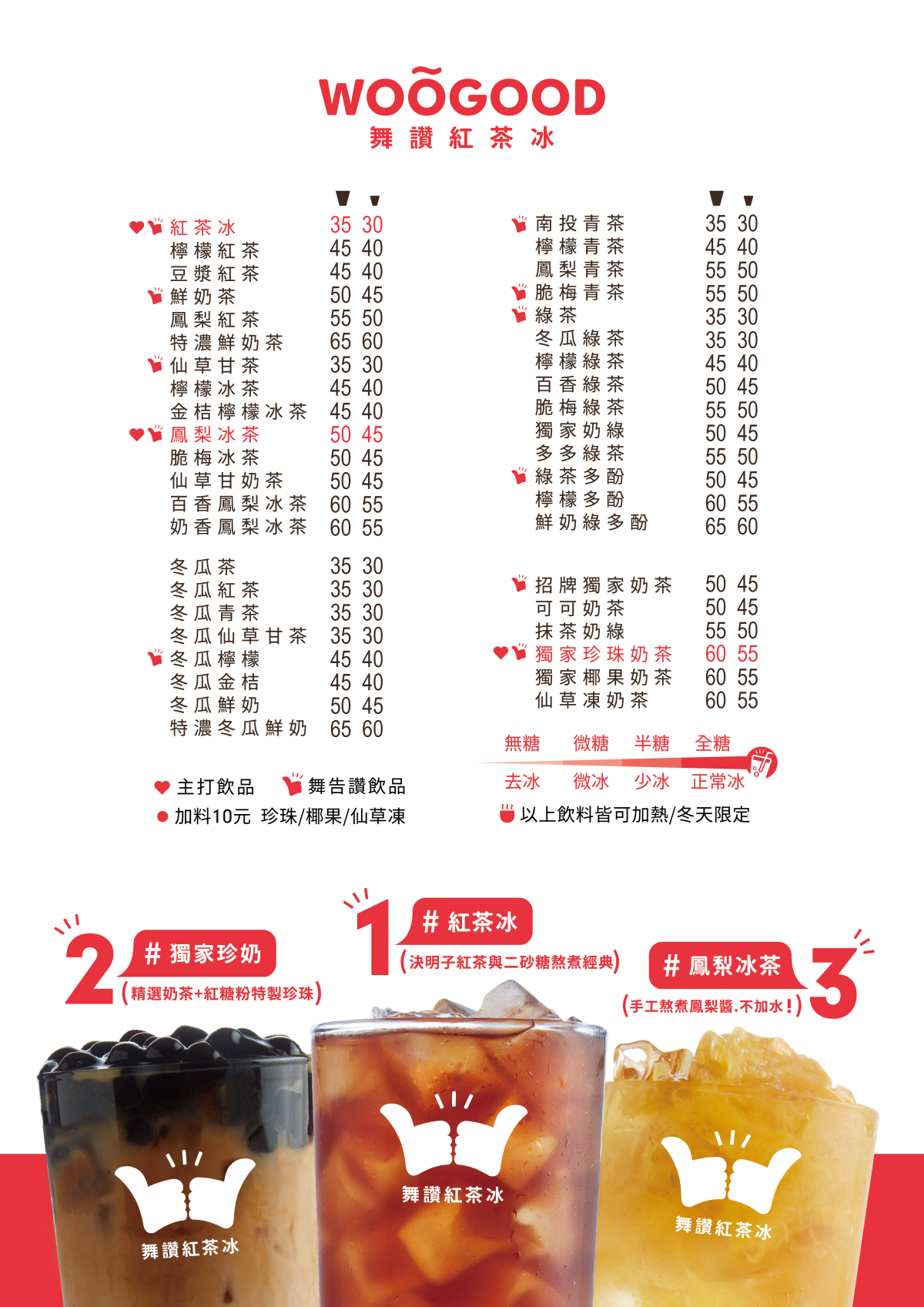 【食尚手搖祭】「舞讚」買一送一！超鮮醇手作鳳梨冰茶、每口都有果粒