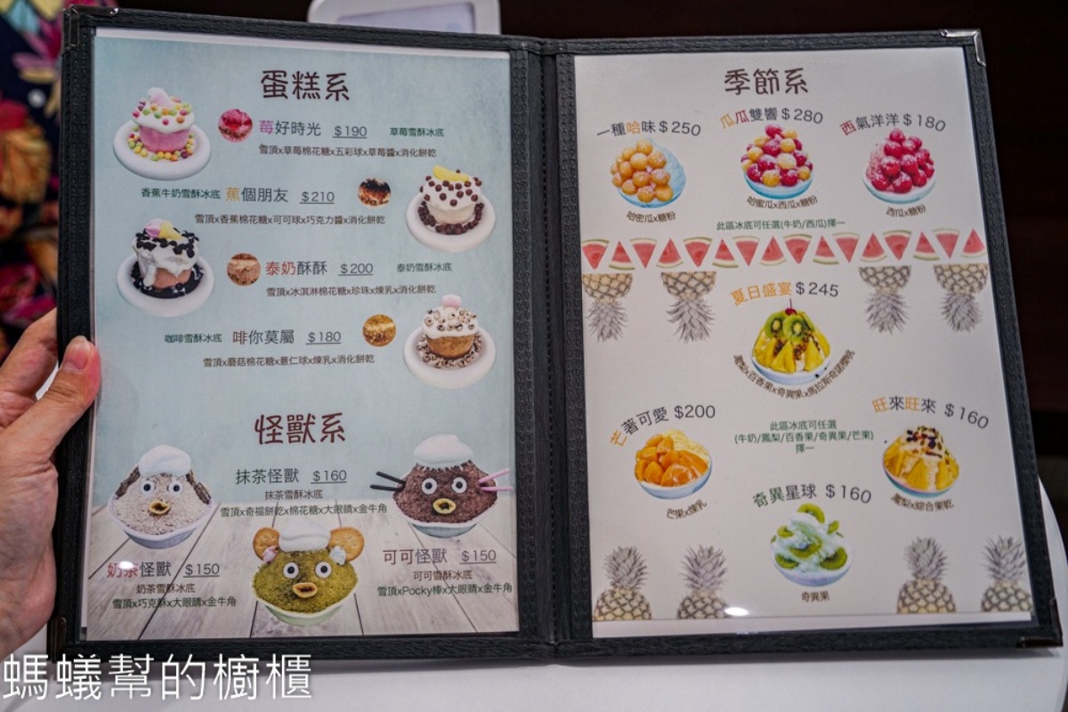 IG爆紅「香菜雪花冰」是這家!真材實料香菜口味冰磚,勇者快揪團挑戰 IG爆紅「香菜雪花冰」是這家!真材實料香菜口味冰磚,勇者快揪團挑戰