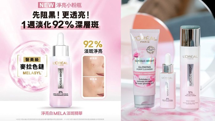 2025全新醫美級美白淡斑精華 皮膚專科醫師都喊神！1週有感淨亮白 網友都說用了超敢素顏出門！
