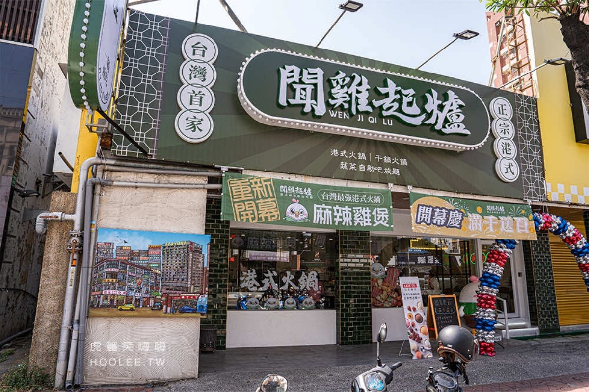 全台唯一「港式火鍋吃到飽」升級回歸！爽嗑酸菜魚、香菜皮蛋鍋，自助吧任夾