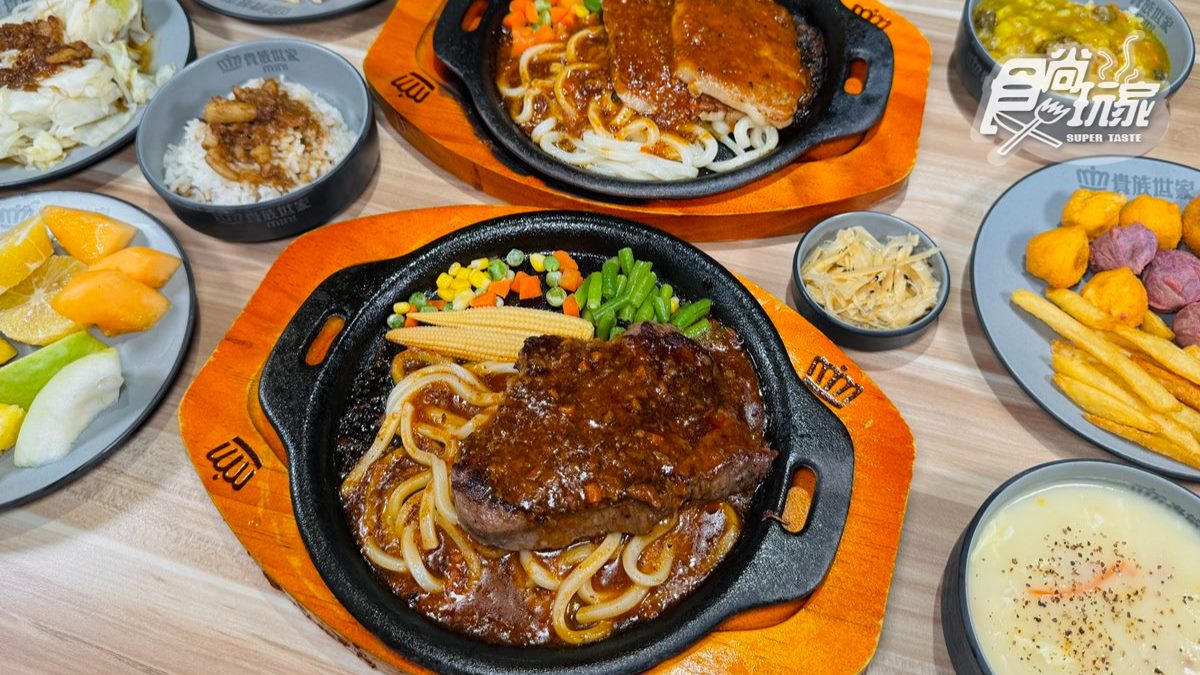 貴族世家mini只要299元就能享用排餐，還有豐富自助吧吃到飽。