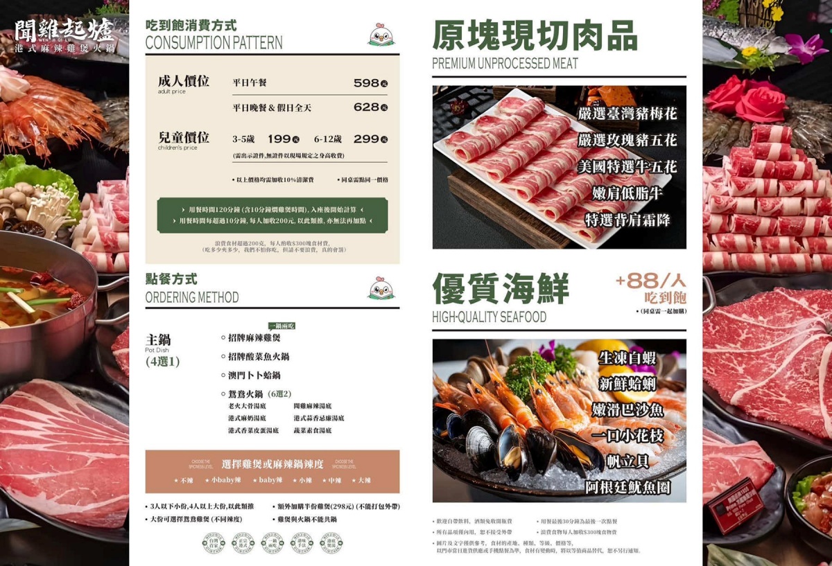 全台唯一「港式火鍋吃到飽」升級回歸！爽嗑酸菜魚、香菜皮蛋鍋，自助吧任夾