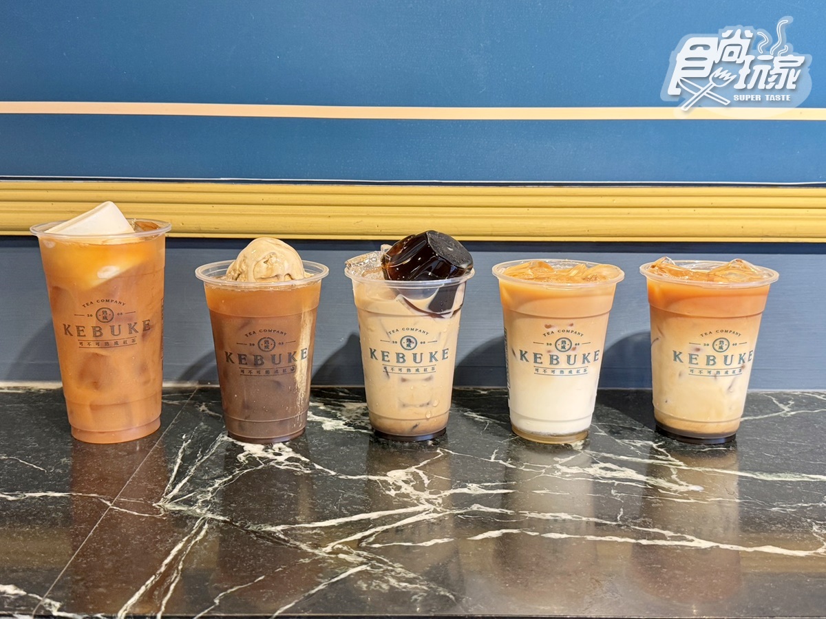 可不可「熟成歐蕾升級版」來了!神級熱銷飲回歸、免費加料,龜記葡萄飲開喝 可不可「熟成歐蕾升級版」來了!神級熱銷飲回歸、免費加料,龜記葡萄飲開喝