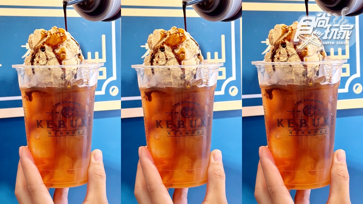 可不可「熟成歐蕾升級版」來了！神級熱銷飲回歸、免費加料，龜記葡萄飲開喝