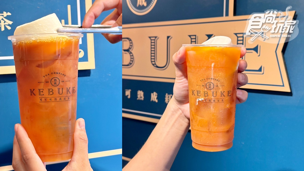 可不可「熟成歐蕾升級版」來了!神級熱銷飲回歸、免費加料,龜記葡萄飲開喝 可不可「熟成歐蕾升級版」來了!神級熱銷飲回歸、免費加料,龜記葡萄飲開喝