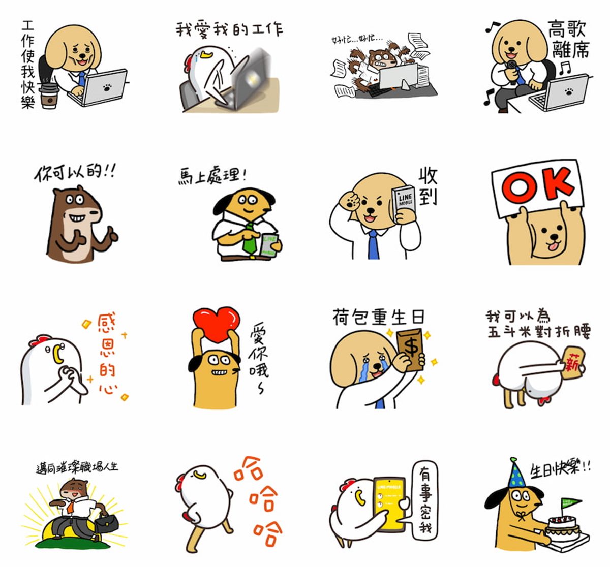 5月LINE免費貼圖10款!實用款、社畜日常一次載,還有超懷舊「光之美少女」 5月LINE免費貼圖10款!實用款、社畜日常一次載,還有超懷舊「光之美少女」