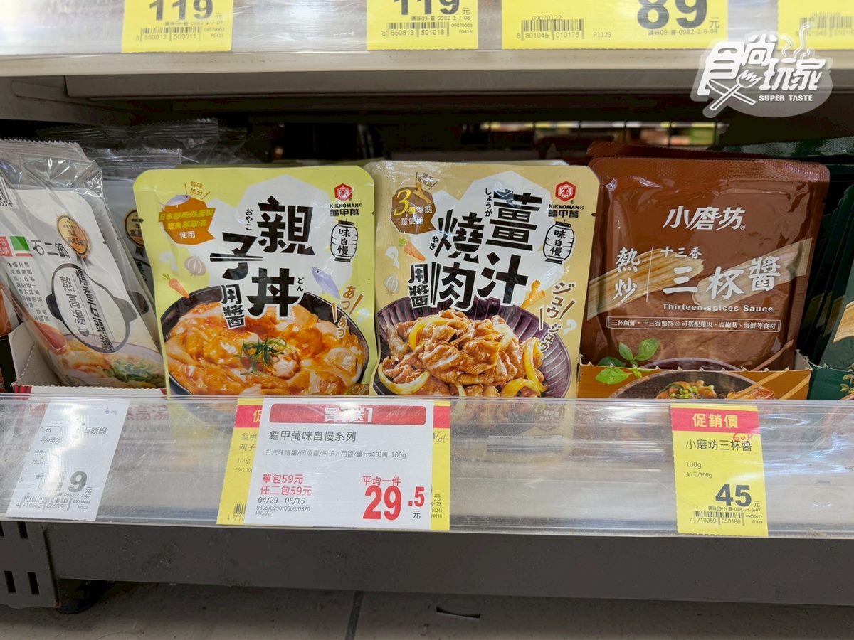 全聯百款商品買一送一!天然「神級醬包」30元,網友:10分鐘上菜、好吃又方便 全聯百款商品買一送一!天然「神級醬包」30元,網友:10分鐘上菜、好吃又方便