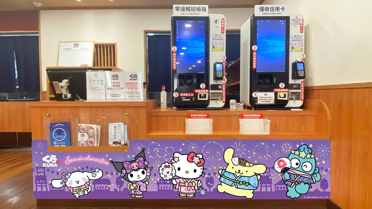 三麗鷗主題店要來了!全台「這5間」藏壽司限定,15款超萌扭蛋、集點搶先看 三麗鷗主題店要來了!全台「這5間」藏壽司限定,15款超萌扭蛋、集點搶先看