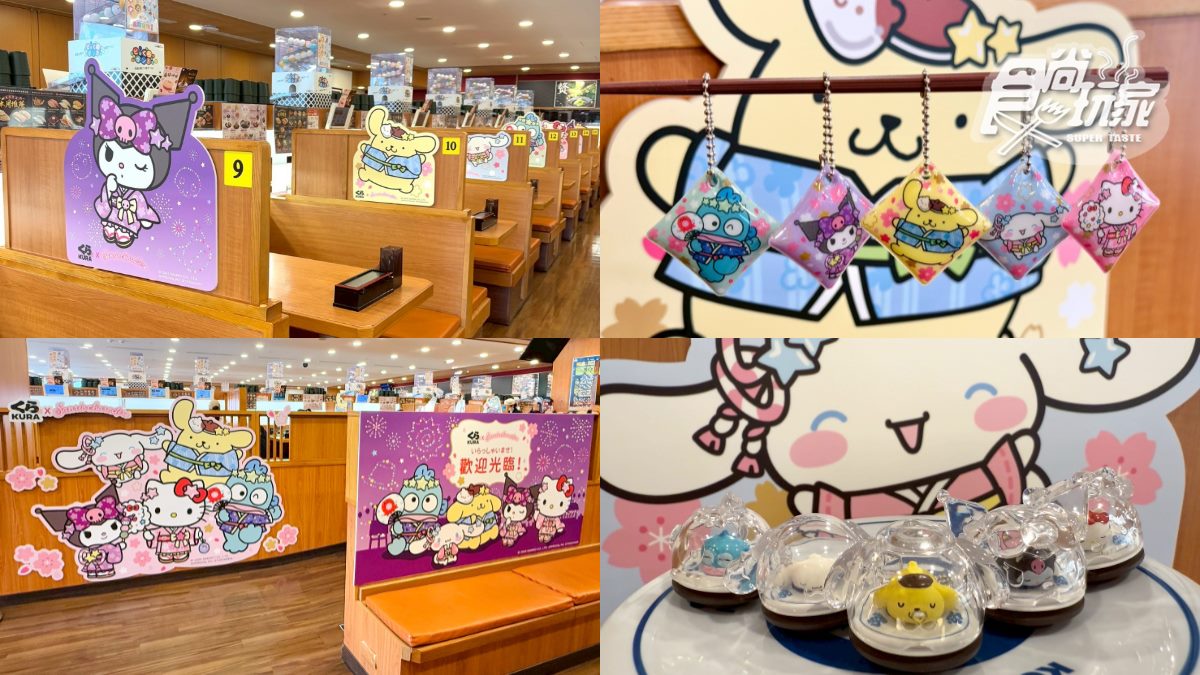三麗鷗主題店要來了！全台「這５間」藏壽司限定，15款超萌扭蛋、集點搶先看