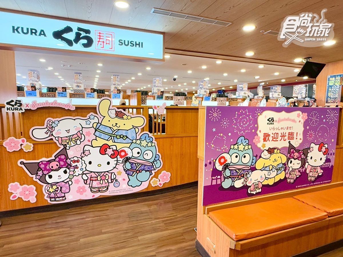 三麗鷗主題店要來了!全台「這5間」藏壽司限定,15款超萌扭蛋、集點搶先看 三麗鷗主題店要來了!全台「這5間」藏壽司限定,15款超萌扭蛋、集點搶先看