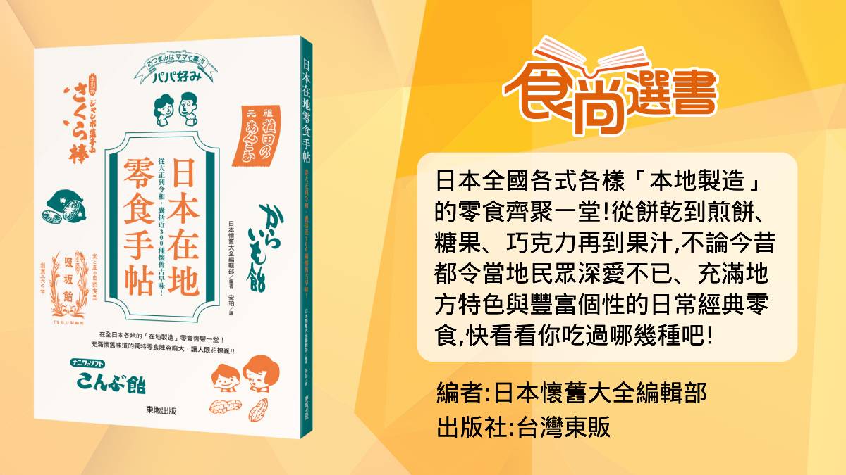 麵包控必吃!日本7款「古早味麵包」:開花的玫瑰麵包、呆萌巧克力狸麵包 麵包控必吃!日本7款「古早味麵包」:開花的玫瑰麵包、呆萌巧克力狸麵包