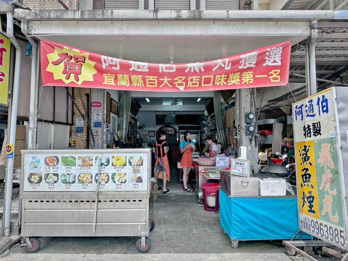 2025蘇澳小吃名單！蘇澳美食TOP20：現撈海鮮、隱藏版小吃、特色咖啡廳全攻略