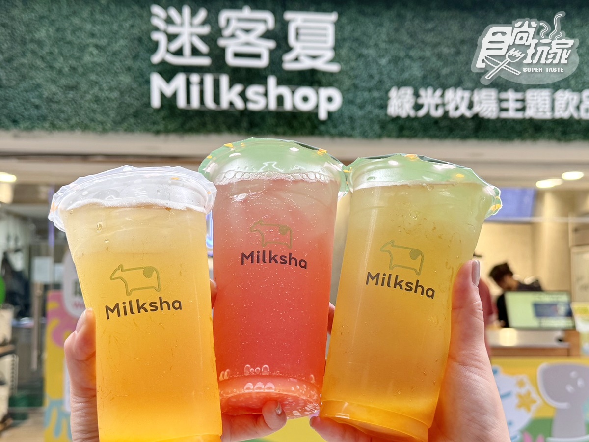 迷客夏、大苑子芒果季來了!2大手搖飲「夏季菜單」首發開喝,拿買一送一券 迷客夏、大苑子芒果季來了!2大手搖飲「夏季菜單」首發開喝,拿買一送一券