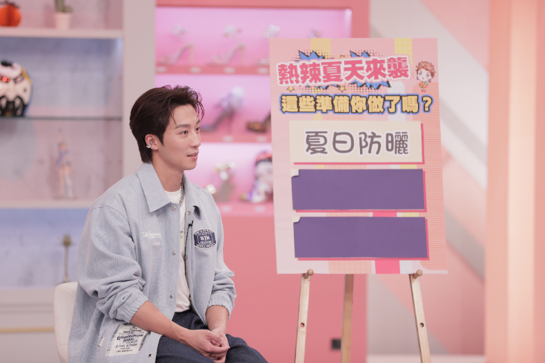 迎戰熱辣夏天!女生的儀式感開好開滿|節目資訊|20250506