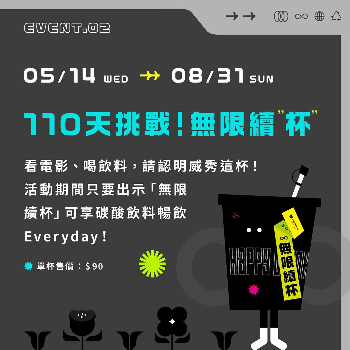 ２張電影票88元！南港LaLaport威秀「這天」開幕，飲料110天無限喝到飽