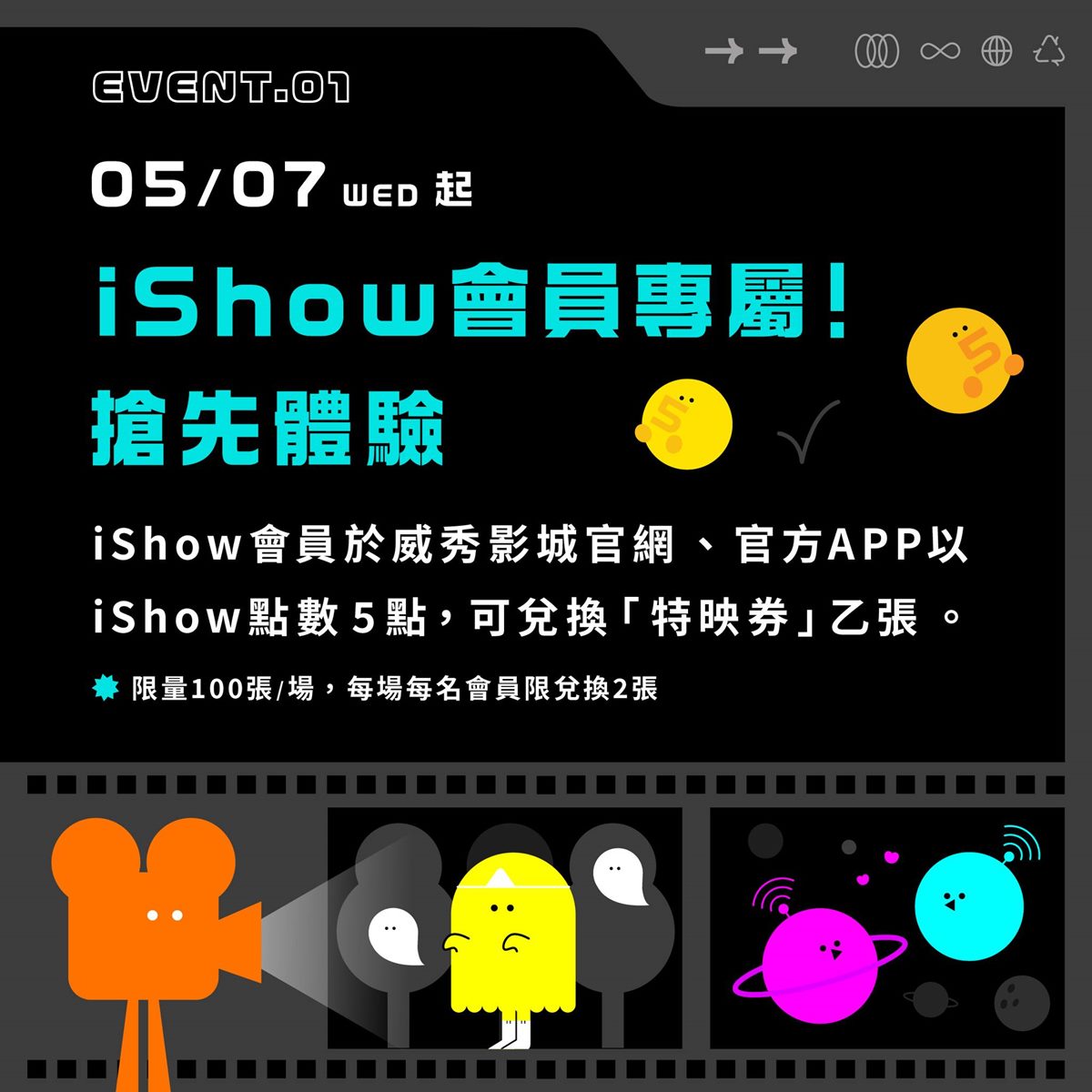 ２張電影票88元！南港LaLaport威秀「這天」開幕，飲料110天無限喝到飽