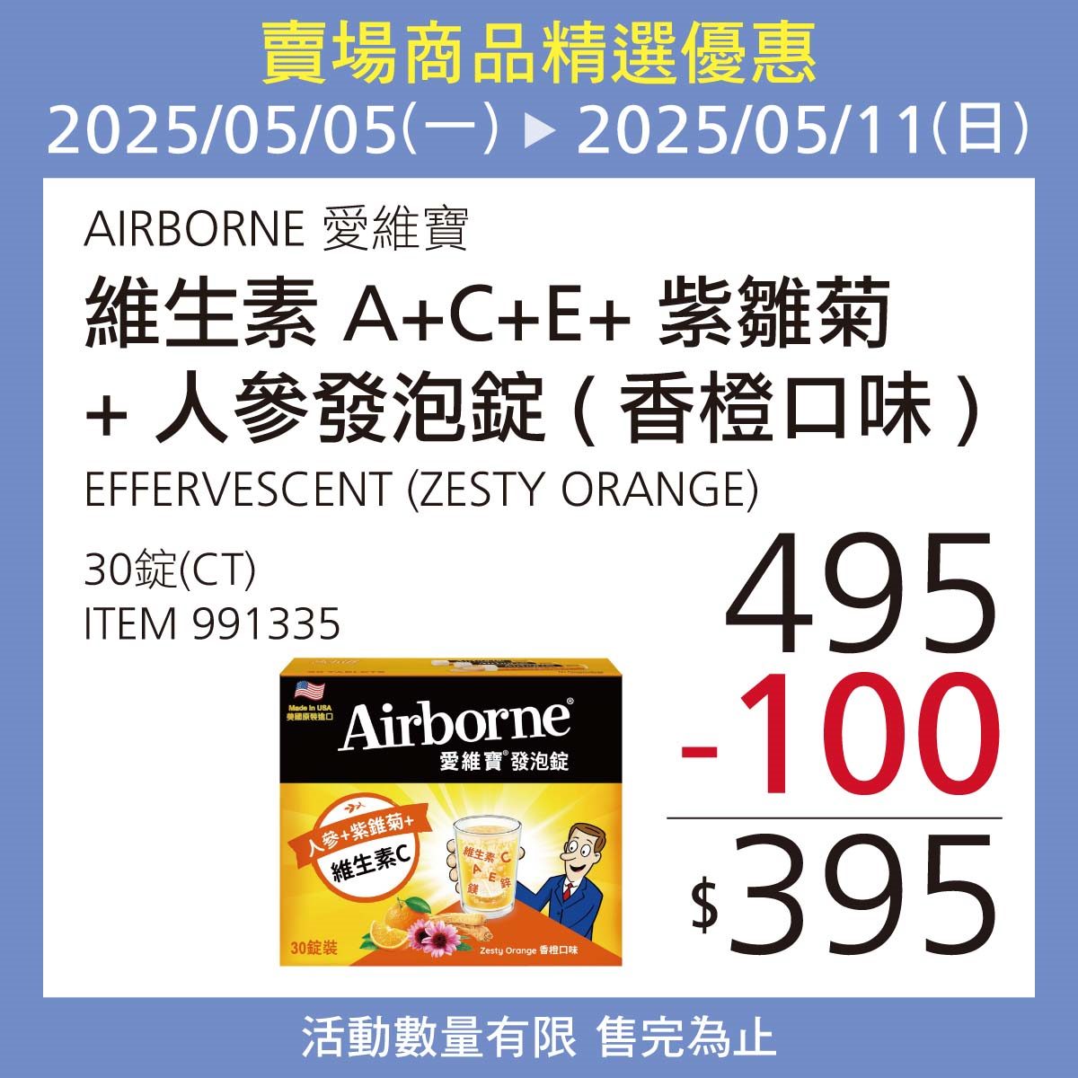 好市多「隱藏優惠」只有４天！Dyson吸塵器折1600元、「科克蘭衛生紙」也降價