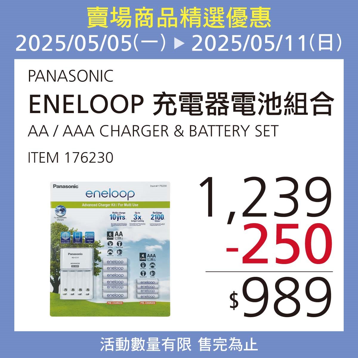 好市多「隱藏優惠」只有４天！Dyson吸塵器折1600元、「科克蘭衛生紙」也降價