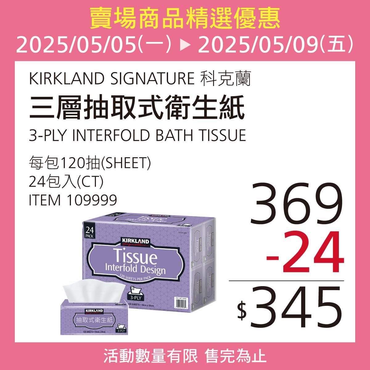 好市多「隱藏優惠」只有４天！Dyson吸塵器折1600元、「科克蘭衛生紙」也降價