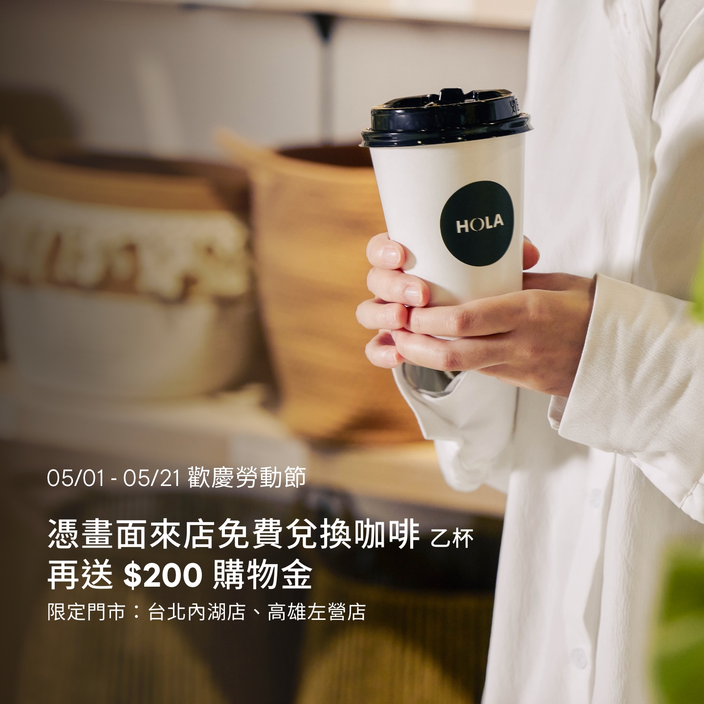 IKEA買一送一!「這8天」肉丸、豬腳買一送一,HOLA免費喝咖啡、無印滿千折百 IKEA買一送一!「這8天」肉丸、豬腳買一送一,HOLA免費喝咖啡、無印滿千折百
