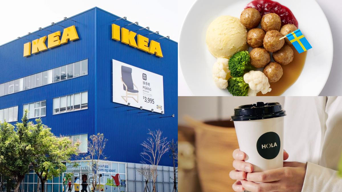 IKEA買一送一！「這８天」肉丸、豬腳買一送一，HOLA免費喝咖啡、無印滿千折百