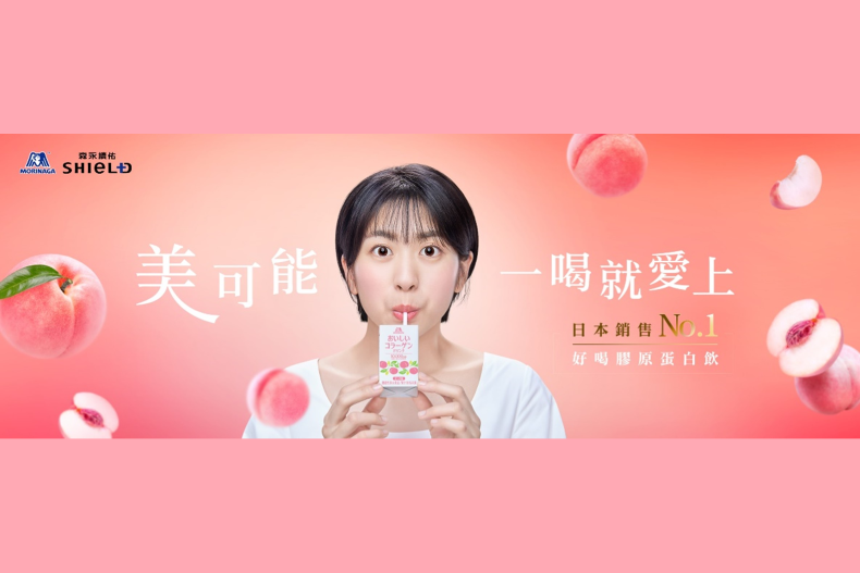 想輕鬆打造少女青春感?就用日本膠原No﹒1 森永續佑【好喝膠原蛋白飲】 由內而外散發潤亮好氣色!