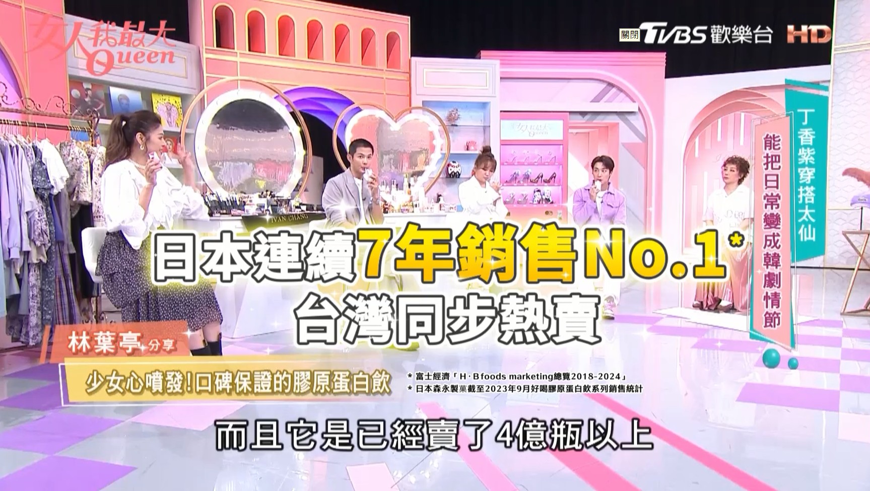 想輕鬆打造少女青春感？就用日本膠原No﹒1 森永續佑【好喝膠原蛋白飲】 由內而外散發潤亮好氣色！