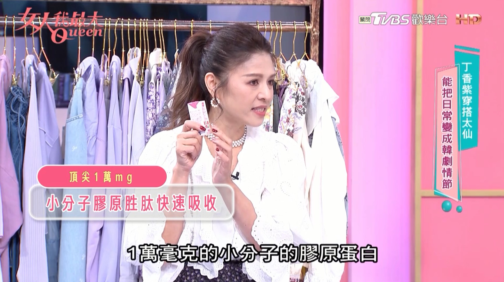 想輕鬆打造少女青春感？就用日本膠原No﹒1 森永續佑【好喝膠原蛋白飲】 由內而外散發潤亮好氣色！