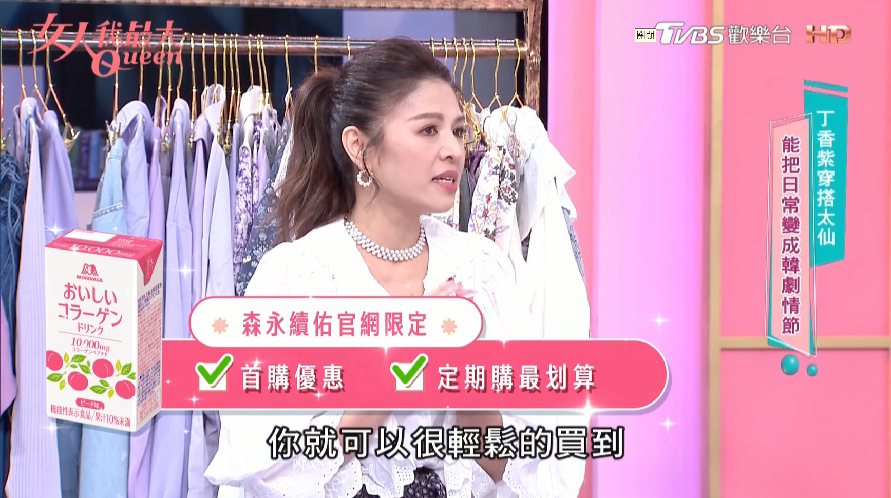 想輕鬆打造少女青春感？就用日本膠原No﹒1 森永續佑【好喝膠原蛋白飲】 由內而外散發潤亮好氣色！