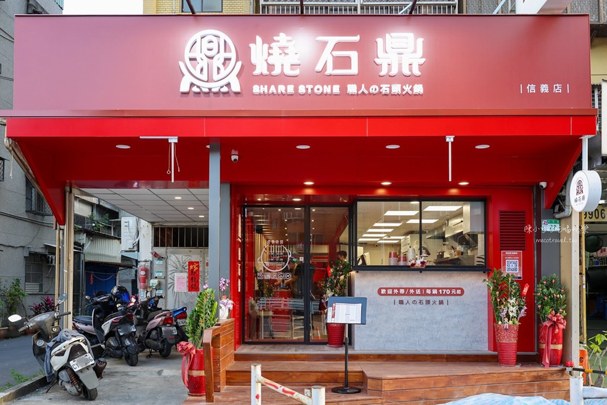最低只要170元！高CP值「石頭火鍋」藏身信義，滷肉飯、冰沙甜品無限暢吃